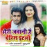 Pardeep Allahabadi, Khushboo Sharma