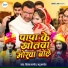 Madhu Pandey, Priyanka Pandey