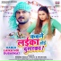 Arvind Akela Kallu, Shilpi Raj
