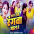 Basukinath Yadav