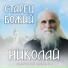 Дмитрий Жержов