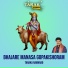 Taraka Ramarao