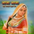 Bhagwan Sahai Saine