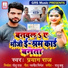 Prayag Raj