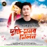 Subasana Dutta, Pankajmoni