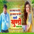 Samay Meena