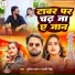 Punit Pyare, Ranjni Singh