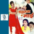 Jitendra Yadav, Payal Priti