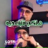 Cheb Lotfi feat. Manini Sahar