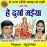Gaudas Mongre, Gayatri Mongre
