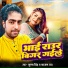 Munna Singh, Kajal Raj