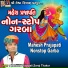 Mahesh Prajapati, Saroj Thakor