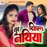 Neha Raj, Aaryan Singh
