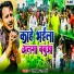deepak sharma