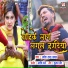 Pravesh Lal Yadav