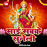 Anita Singh