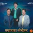 Swaroop Raj Acharya