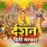 GOLU TIWARI