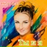 LIZ project