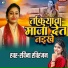 Ravina Ravi Ranjan