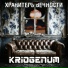 Kriogenum
