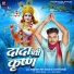 Masuriya Mel Yadav, Anjali Mahi