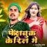 Dara Singh Yadav, Sonam yadav