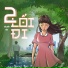 Bảo Hân, BMZ