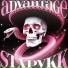 STXPVKK