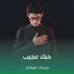 موسى البولاني