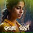 Remish Kumar