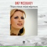 Vicky Mosholiou