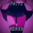 РИТУЗ