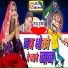 Raju Gurjar