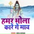 Suraj Sargam