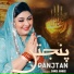 Somia Khan