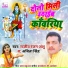 Rajiv Ranjan Anshu, Abita Singh