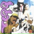 DISCO DURO feat. OLY DULIF, BIGO, JUAN