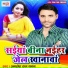 Amlesh Raj Yadav