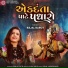 Rajal Barot