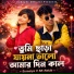 Sumaiya, SK Rakib