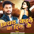 Abhilash Kumar