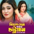 Zakia Sultana Mari