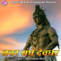 Abhiranjan Akela