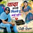 Satto Gurjar