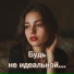 Татьяна Мирель