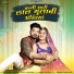 Ashok Chouhan, Divya Chouhan