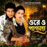 Runa Laila