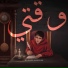 Anass Marbouh, Saad
