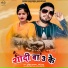 Udit Narayan, Baby Raj